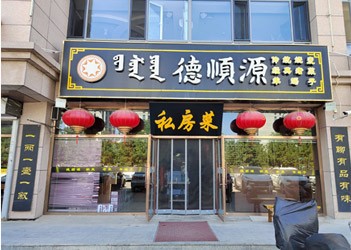 光华街店