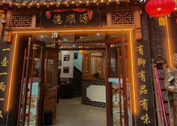 印象江南店