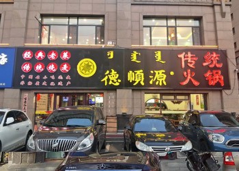 广龙苑店
