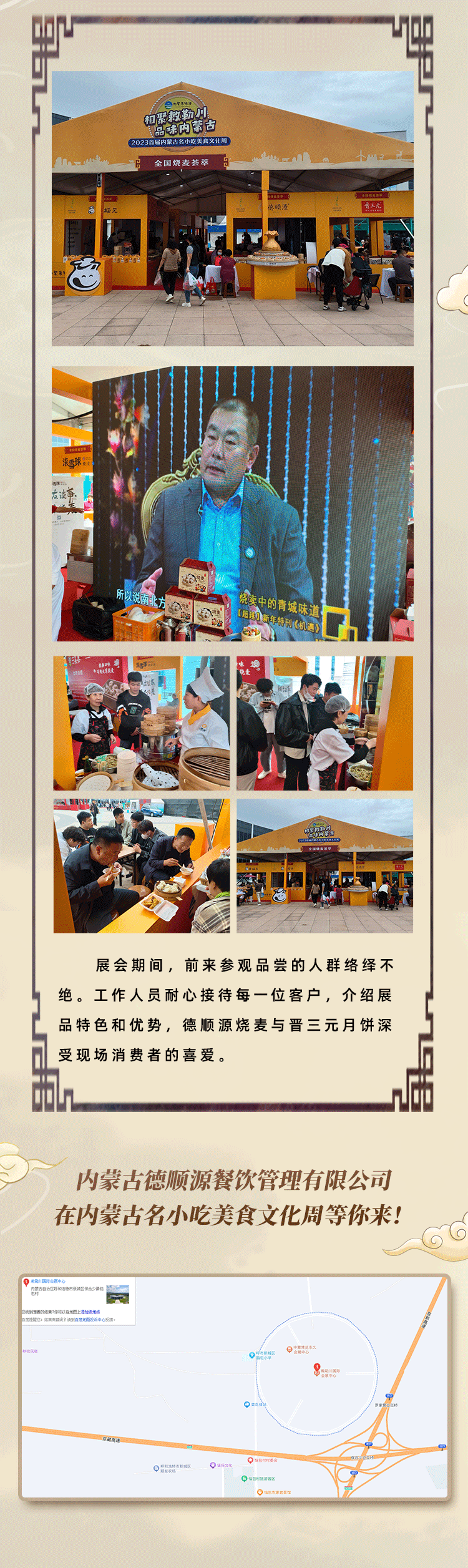 展会_03.png