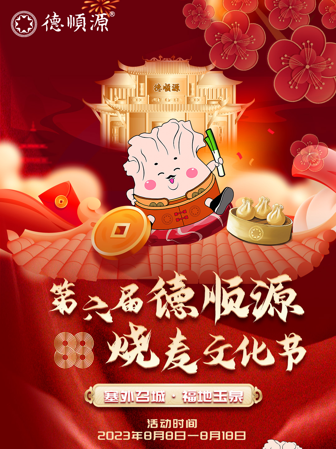 预热长图_01.jpg