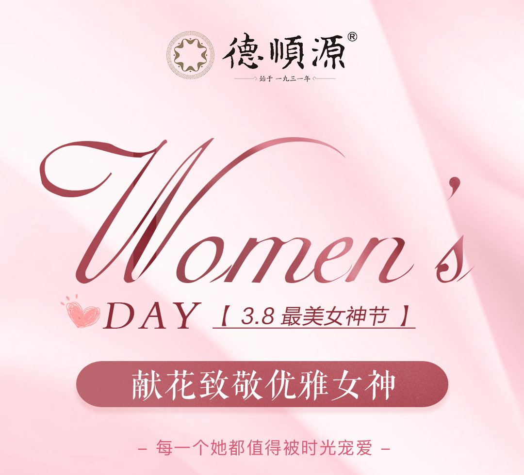 妇女节微信稿_01.jpg