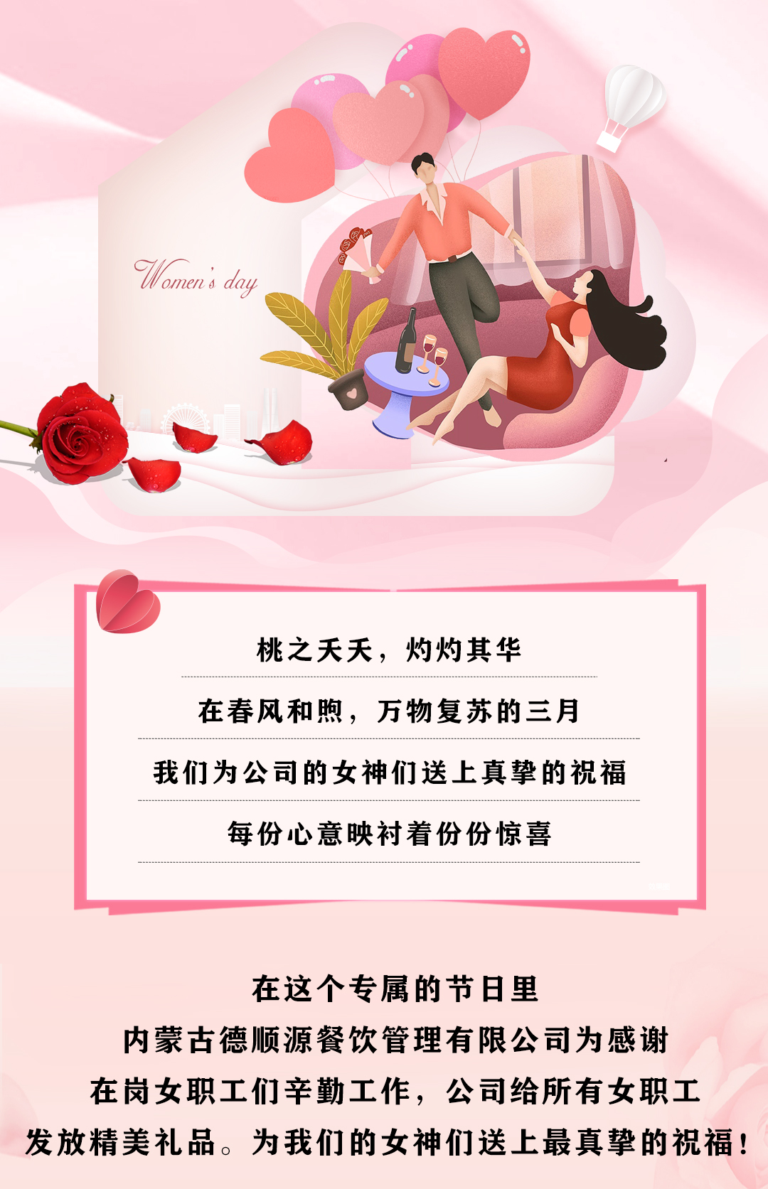 妇女节微信稿_02.jpg