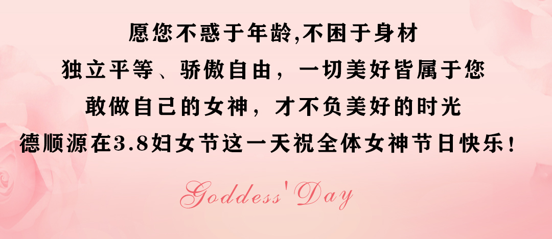 妇女节微信稿_03.jpg