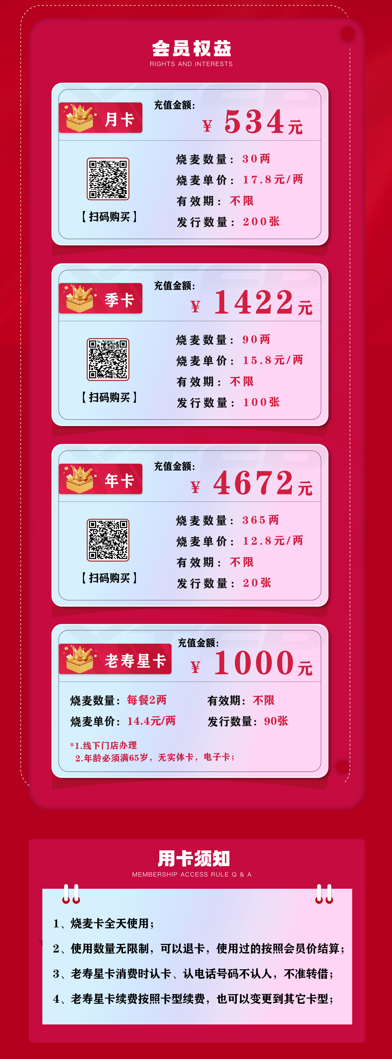 烧麦卡(1)_02.jpg
