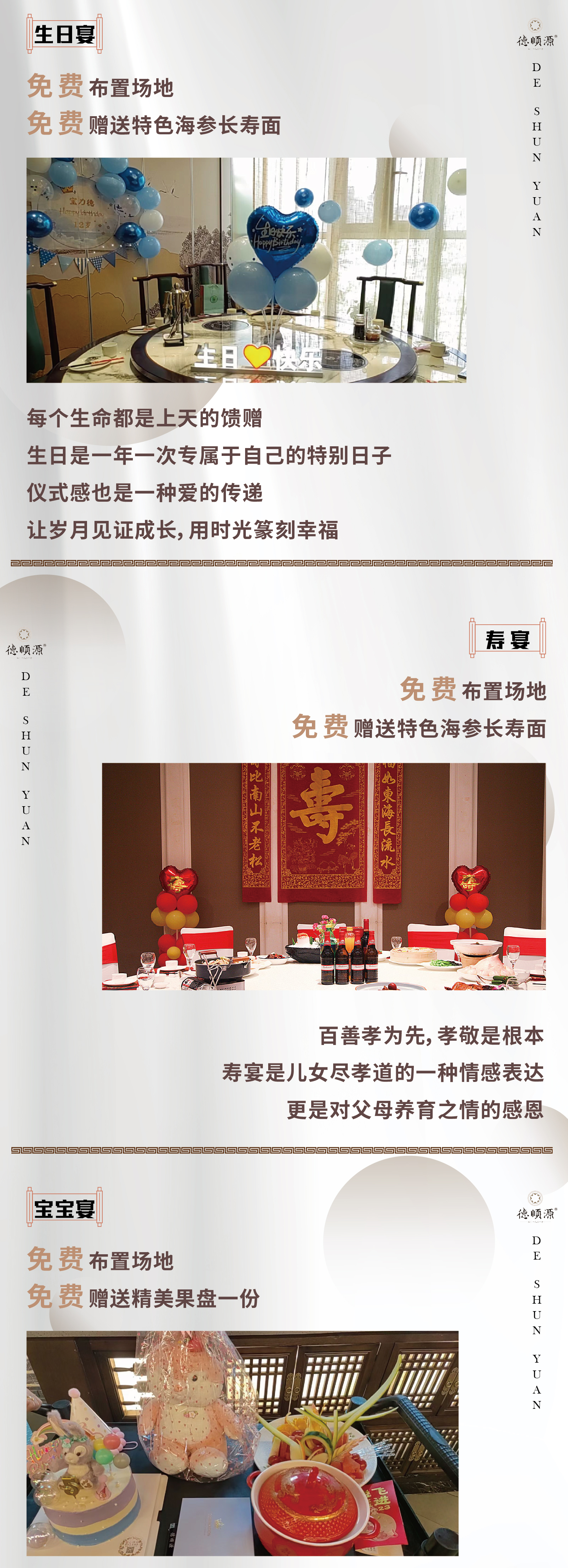 微信长图-04.jpg