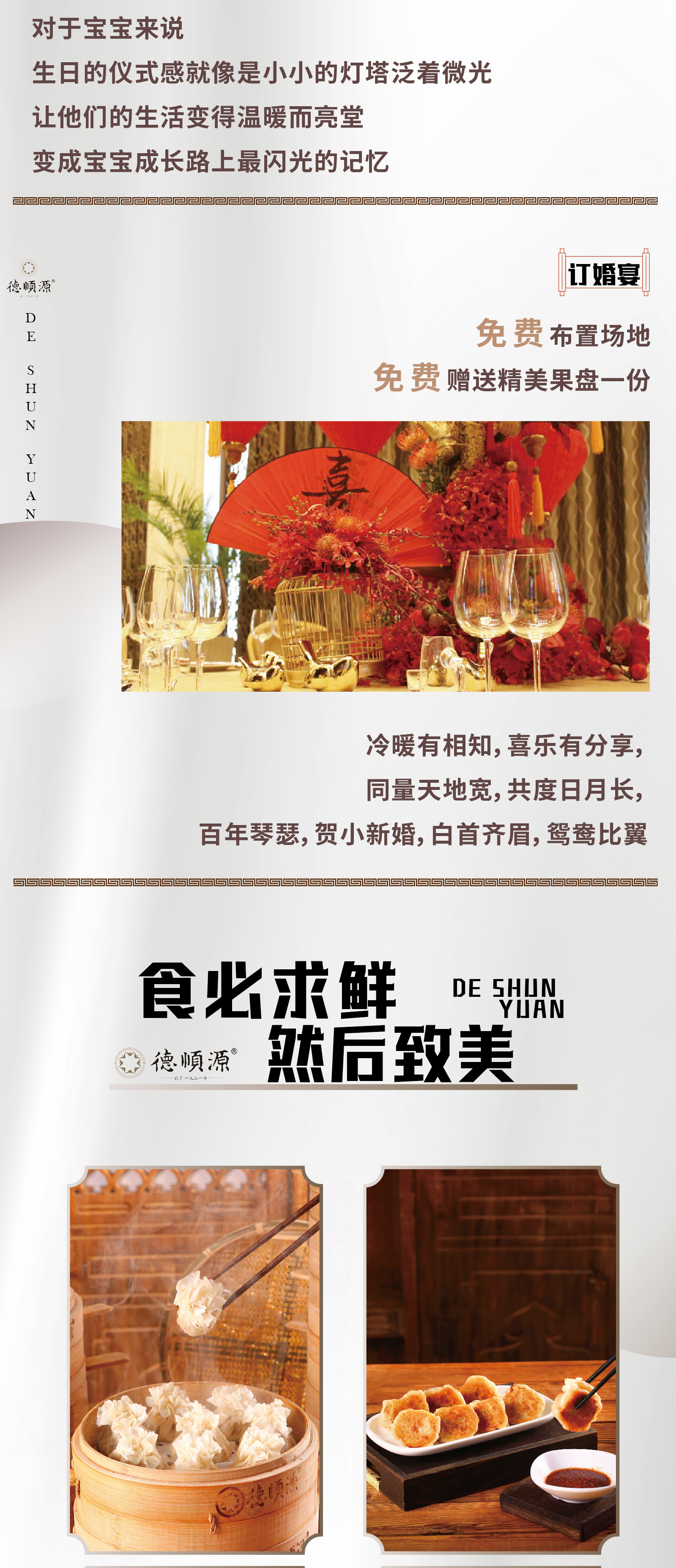 微信长图-05.jpg