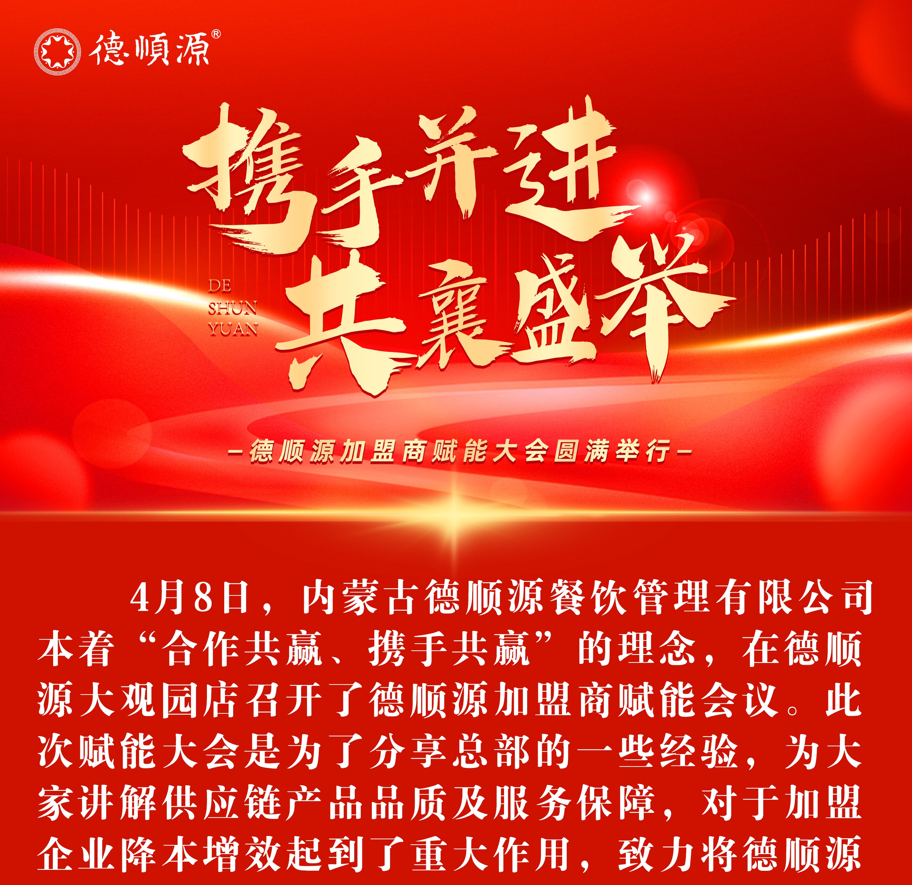 赋能会_01.jpg
