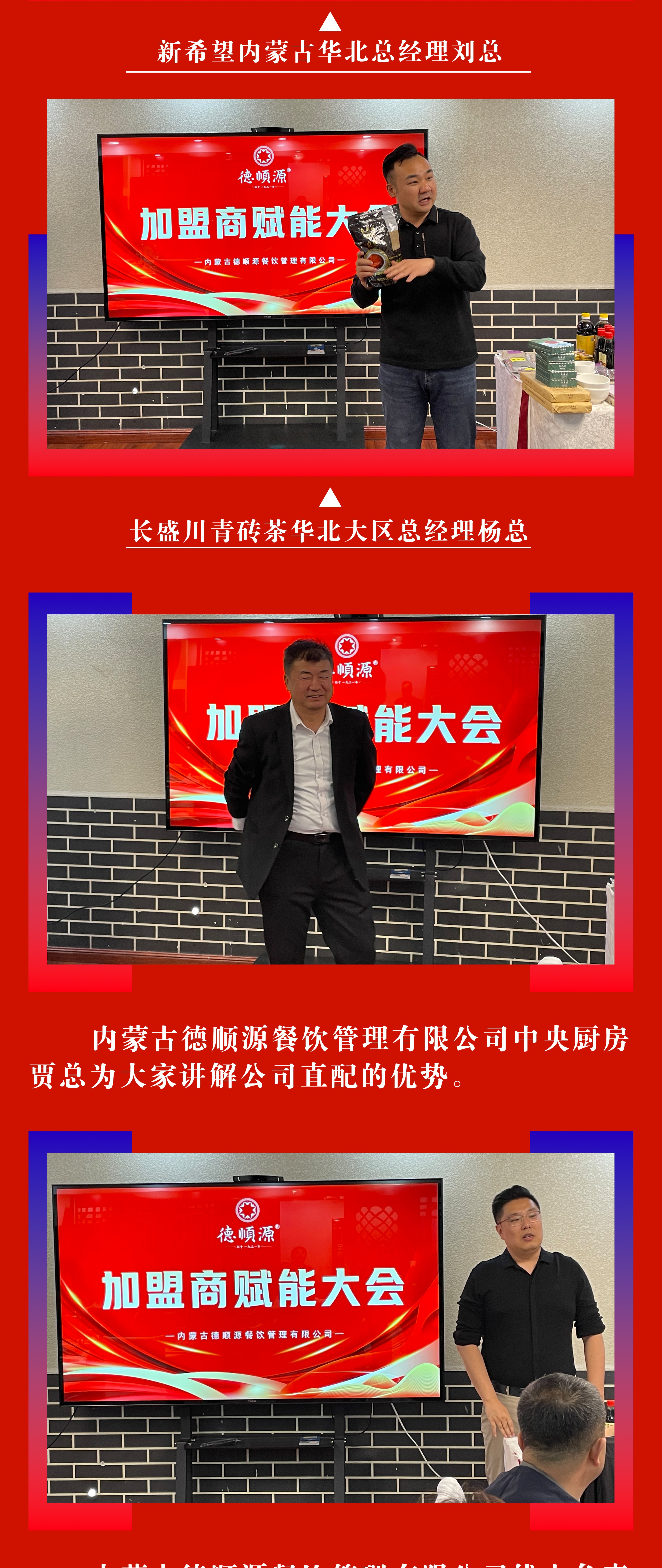 赋能会_04.jpg