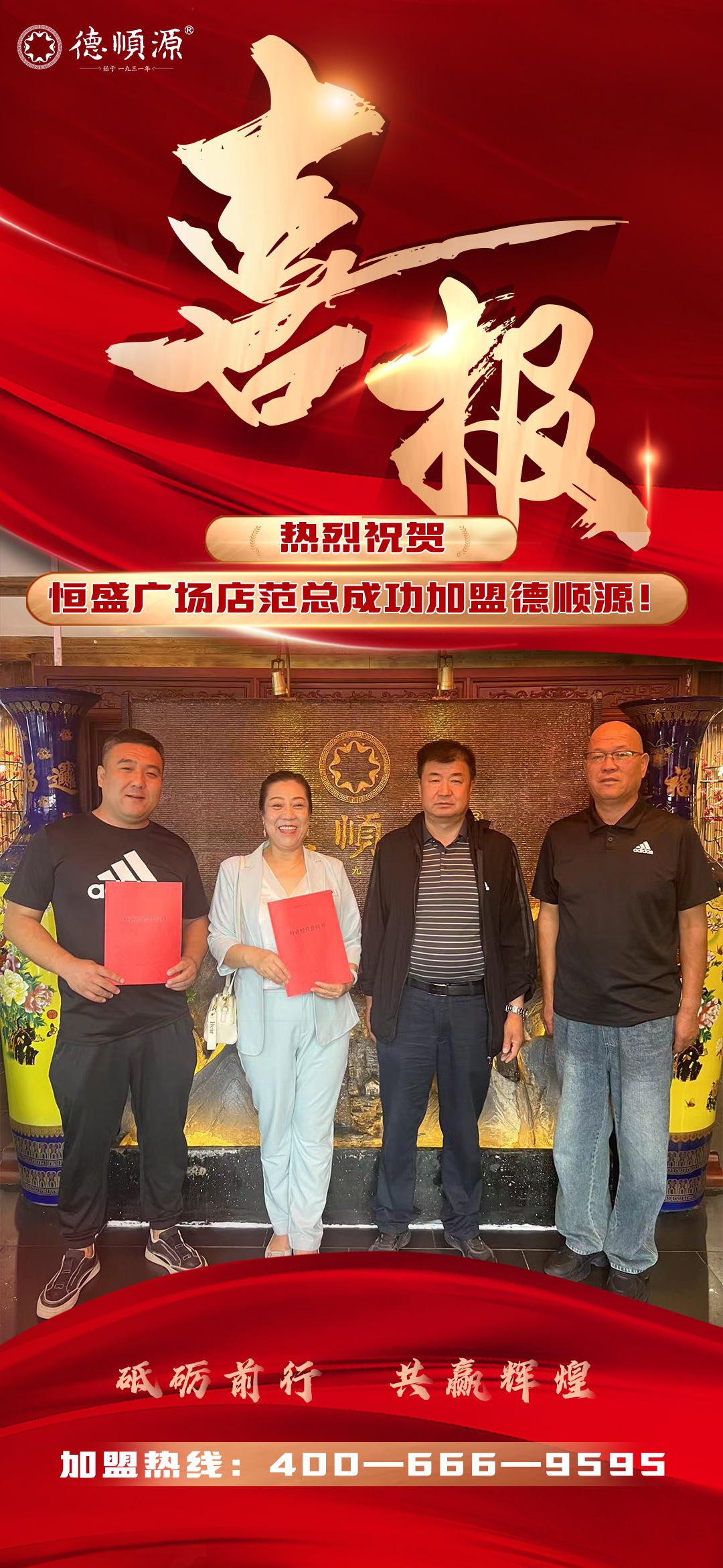 恒盛广场店【范总】.jpg
