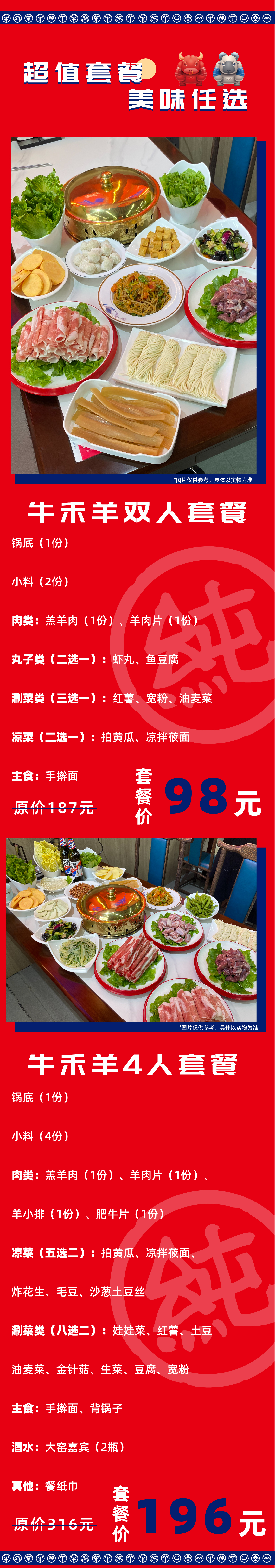 长图_画板 1 副本 2.jpg
