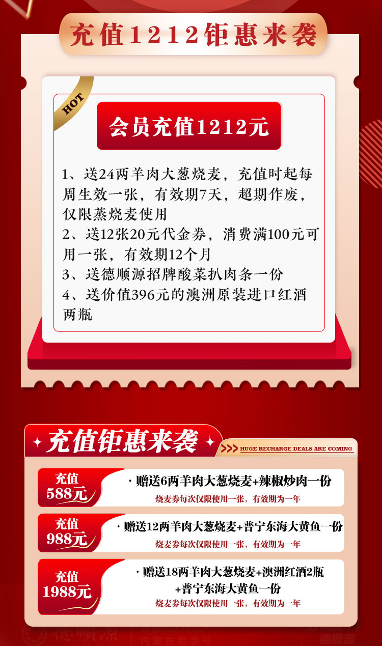 双十二政策朋友圈_02.jpg