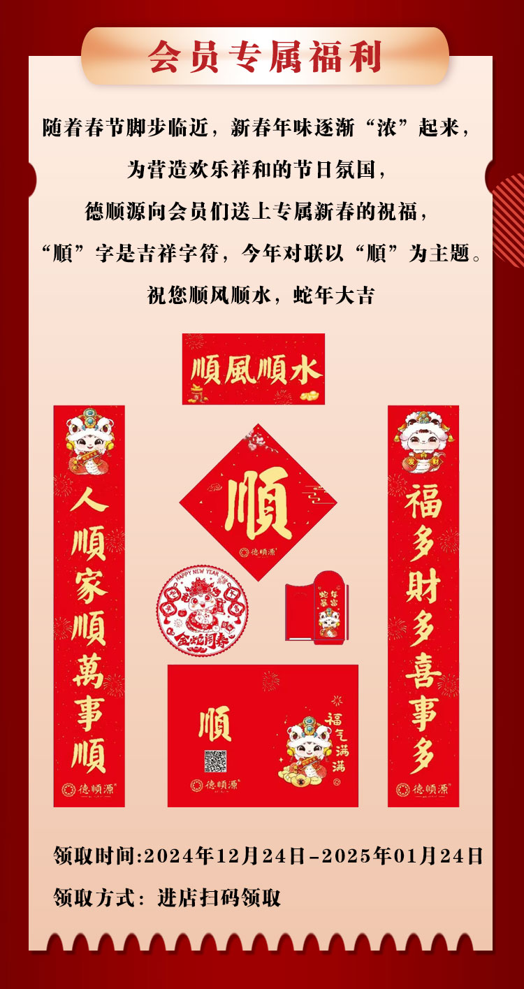 双十二政策朋友圈_05.jpg
