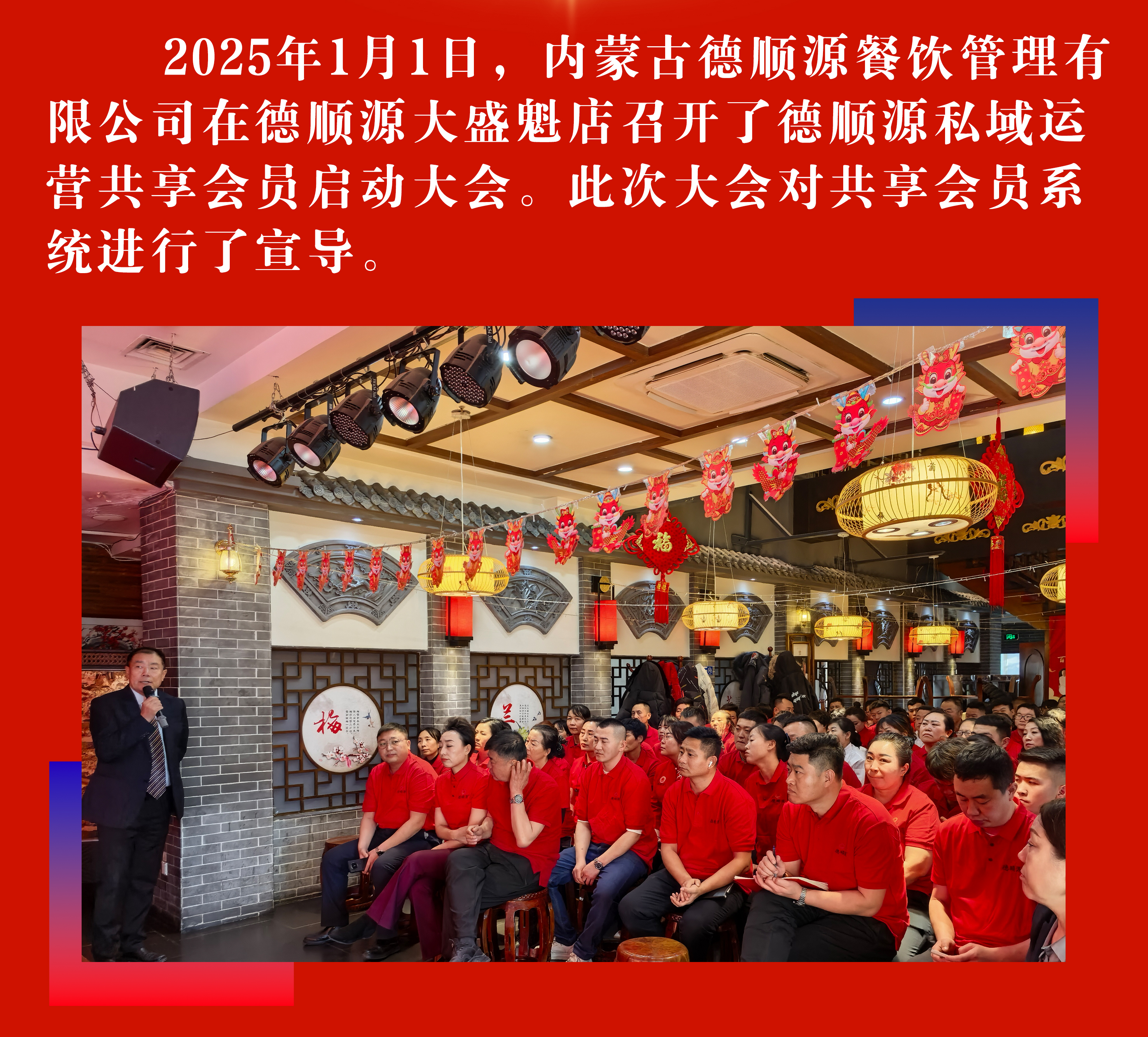 共享会员启动大会_02.jpg