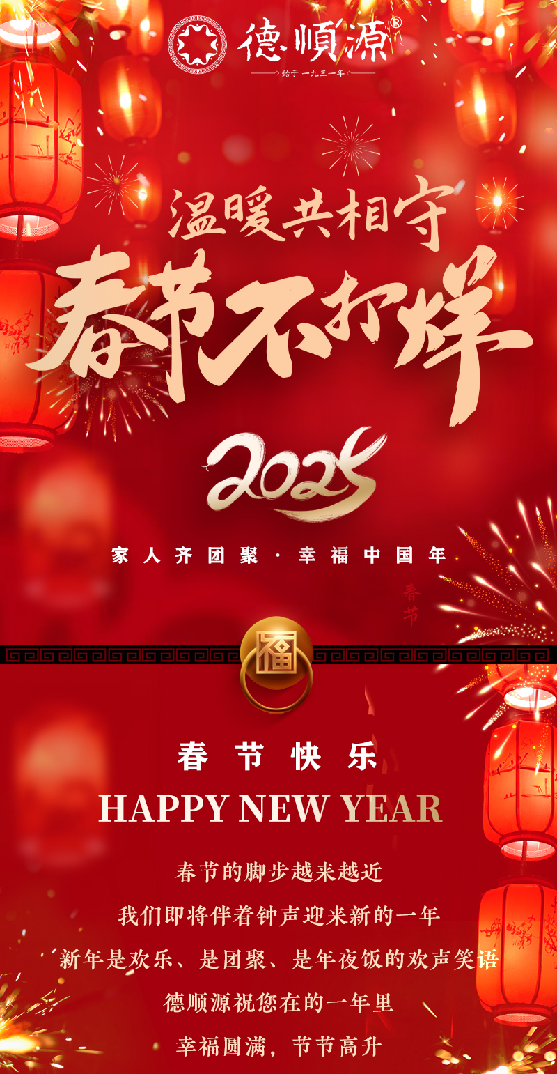 蛇年春节_01.jpg