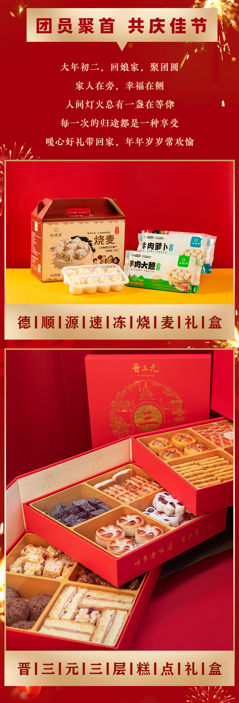蛇年春节_02.jpg