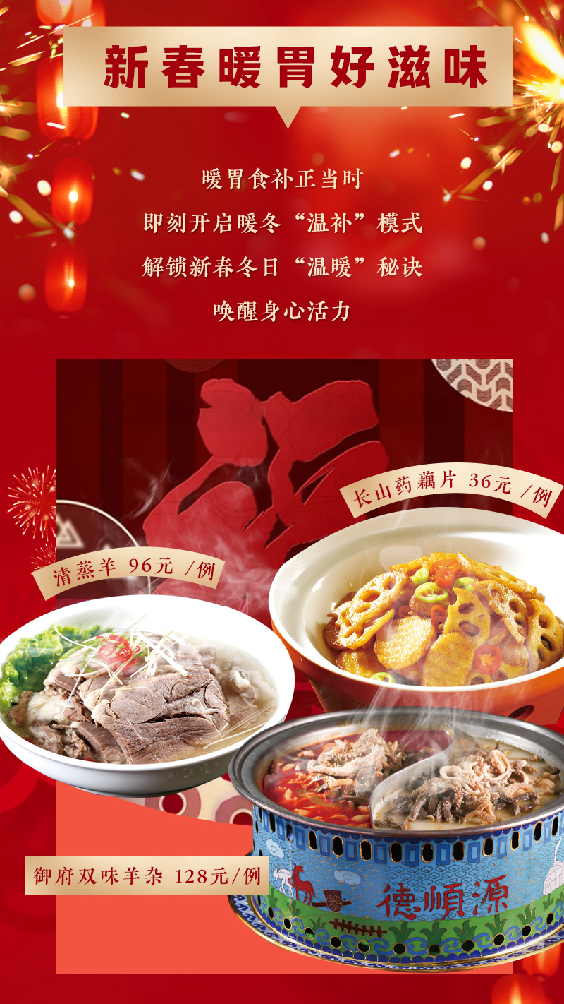 蛇年春节_05.jpg