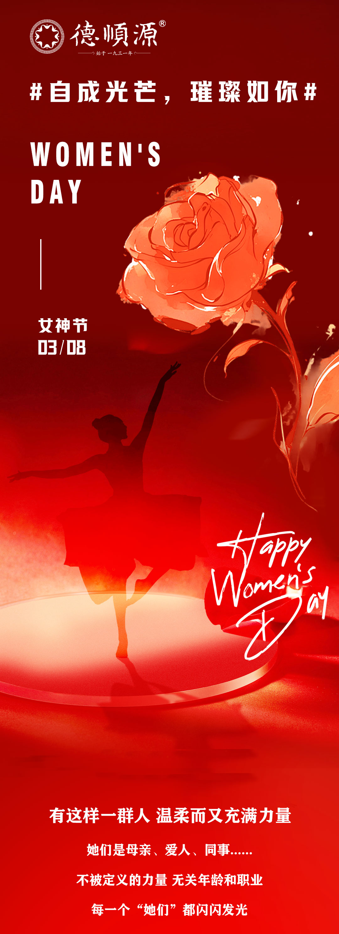 女神节长图_01.jpg