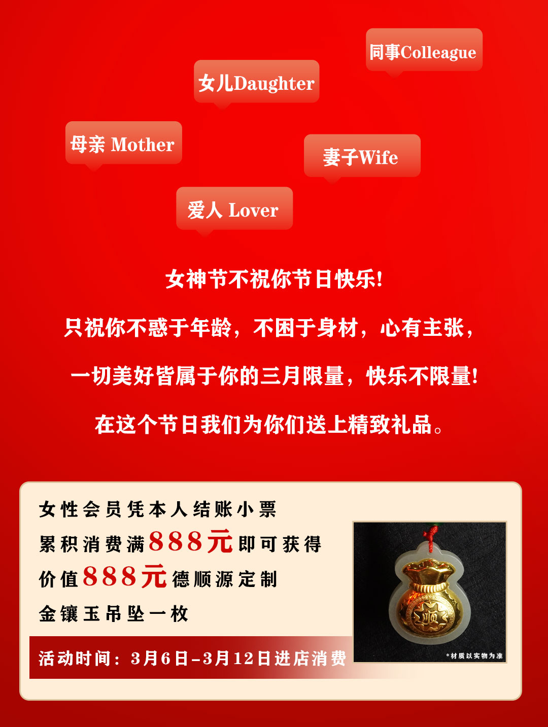 女神节长图_02.jpg