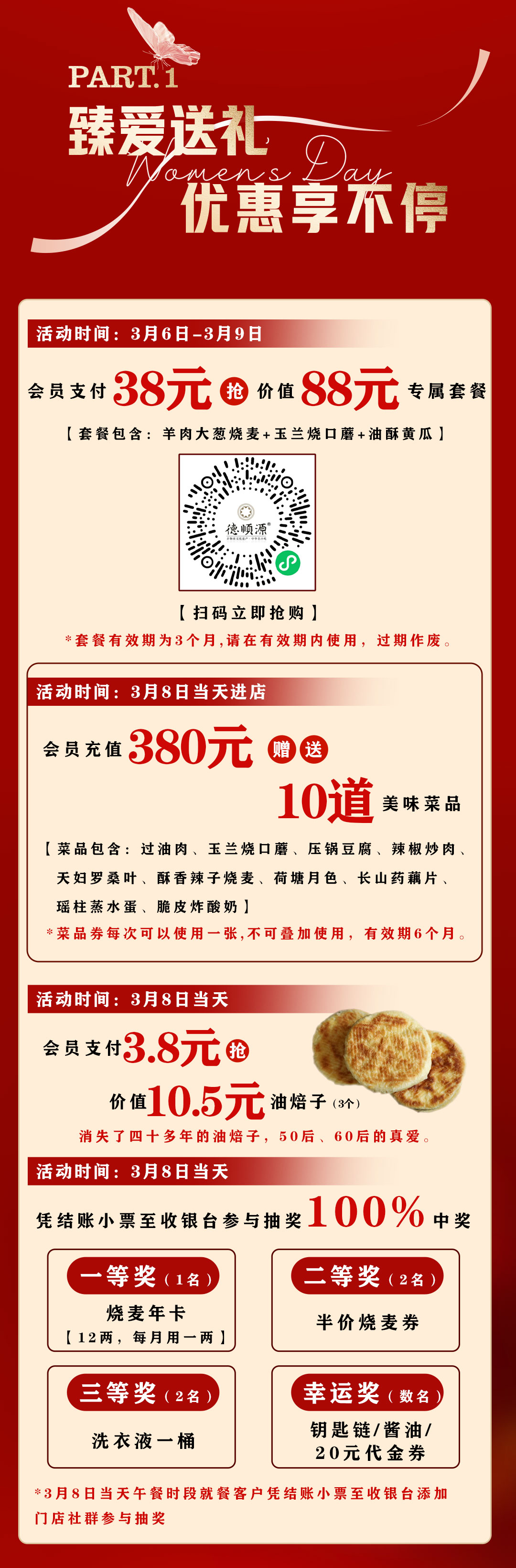 女神节长图_03.jpg