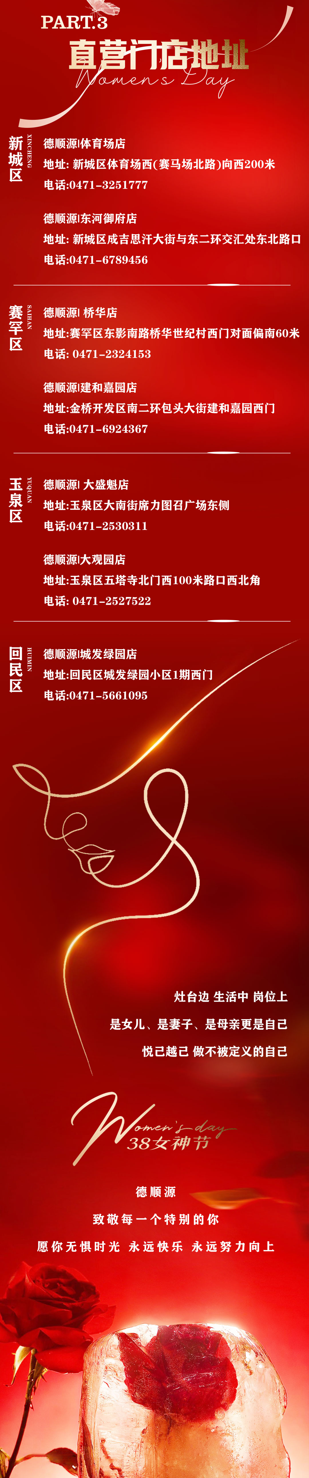 女神节长图_07.jpg